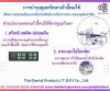 ดูแลรักษาเก้าอี้ทันตแพทย์